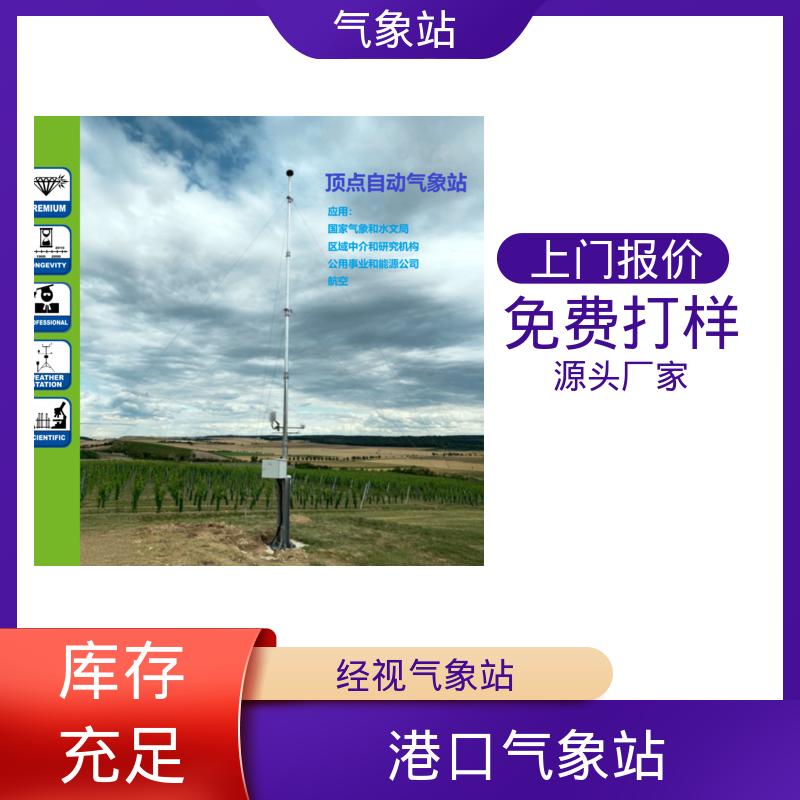 德国Lambrecht 光伏微型气象站 风向范围 ±3° 规模定制生产