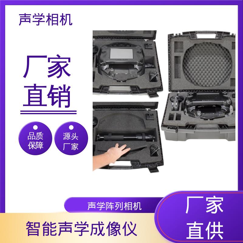 欧熙 SoundCam 2.0 摄影数码相机 频率10 - 60 kHz 源头厂家 品类齐全