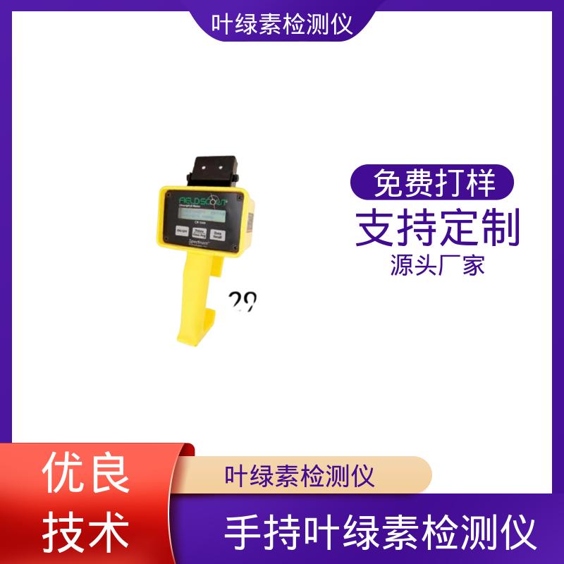 欧熙 CM 1000 叶绿素a在线检测仪 测量时长2秒 实力厂家 品质优