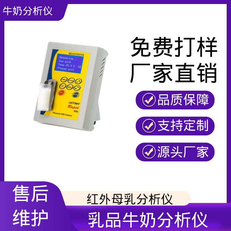 Scope Electric Julie Z10 牛奶体细胞检测仪 重量18公斤 现货充足