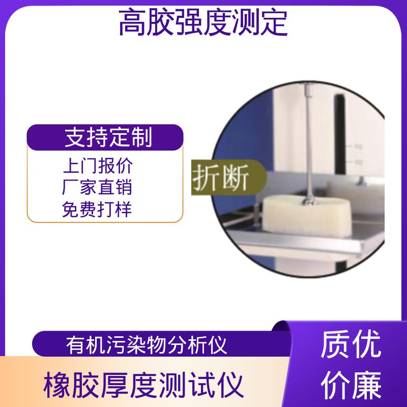 欧熙 RTC-3002D 分立式生化分析仪 行程 120mm 厂家供应 现货充足