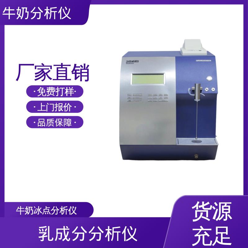Scope Electric Julie Z10 便携式牛奶分析仪 重量18公斤 现货充足