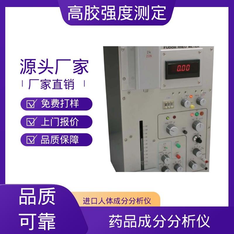 欧熙 RTC-3002D 动物全自动生化分析仪 行程 120mm 厂家供应 现货充足