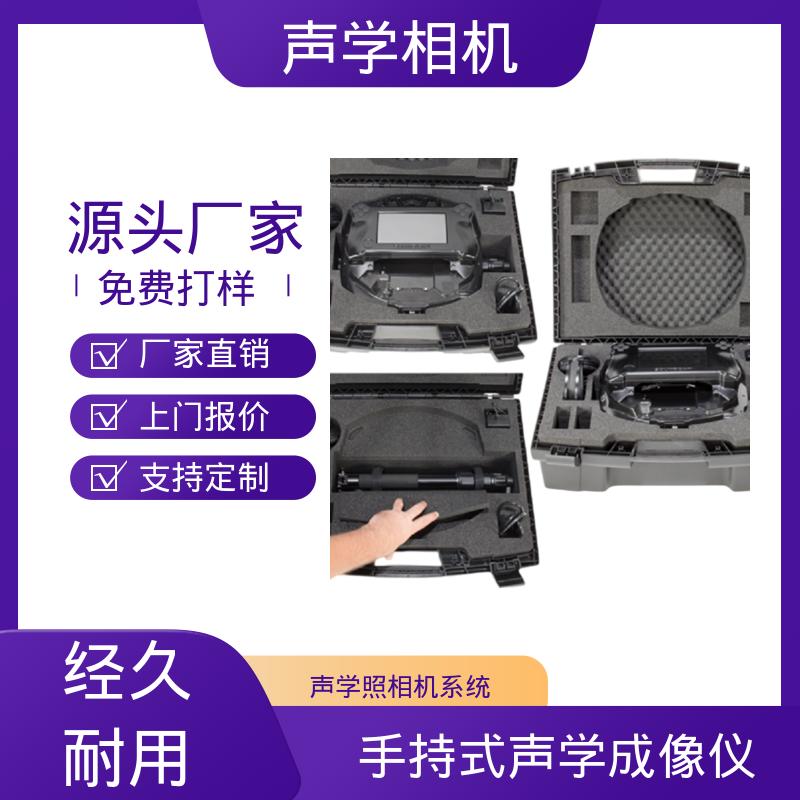 欧熙 SoundCam 2.0 声学照相机 动态高达 40 dB 源头厂家 现货