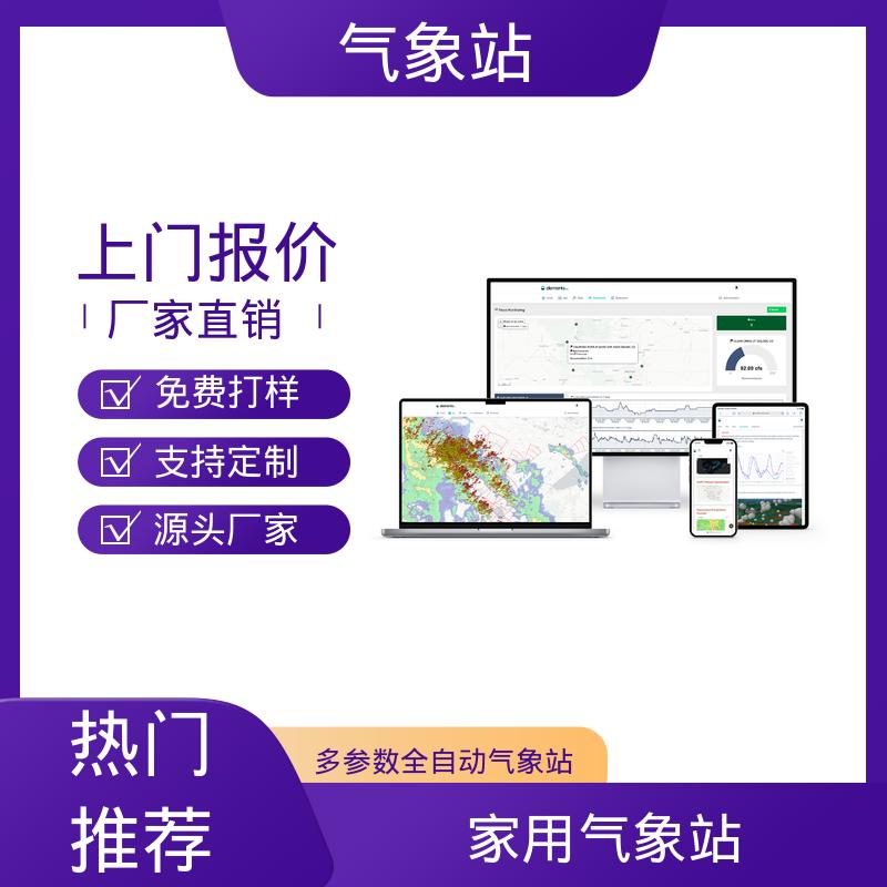德国Lambrecht 简易气象站 风向范围 ±3° 规模定制生产