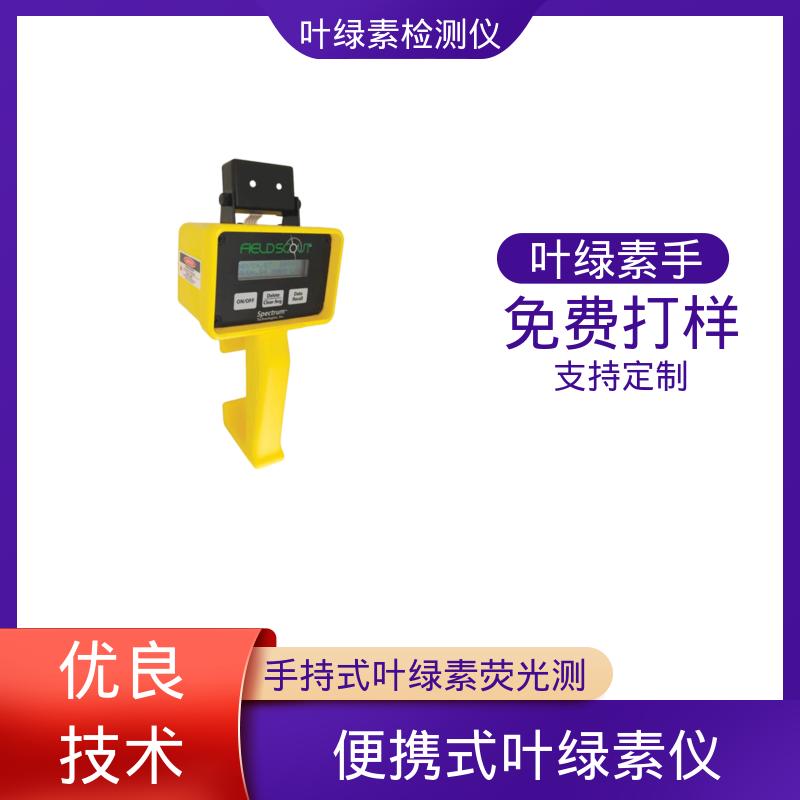 欧熙 CM 1000 便携式 叶绿素测定仪 测量时长2秒 实力厂家 品质优
