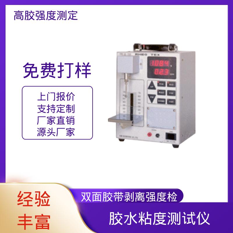 欧熙 RTC-3002D 全自动微生物分析仪 行程 120mm 厂家供应 现货充足