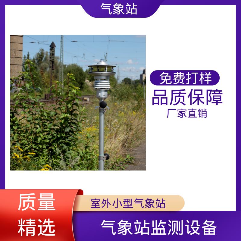 德国Lambrecht 微智气象站 风向范围 ±3° 规模定制生产