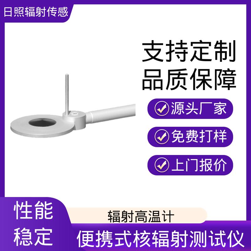 欧熙 16103-Modbus 太阳辐射测试 分辨率 0.2 瓦/米2 实力厂家 