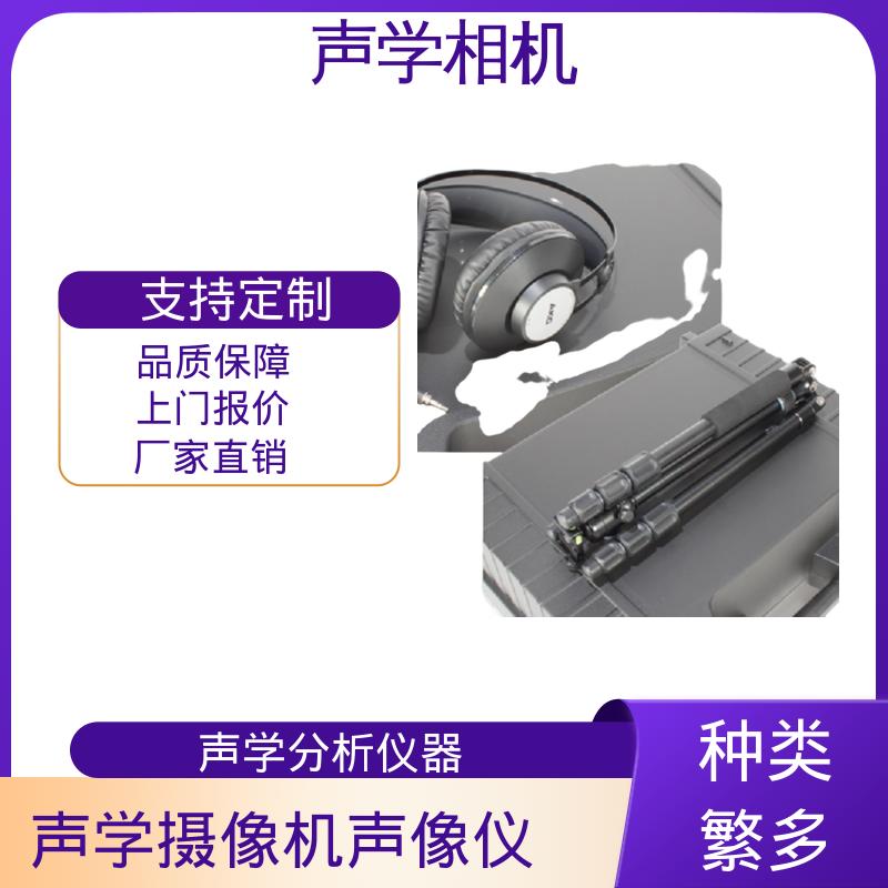 欧熙 SoundCam 2.0 声学测试设备 动态高达 40 dB 源头厂家 现货