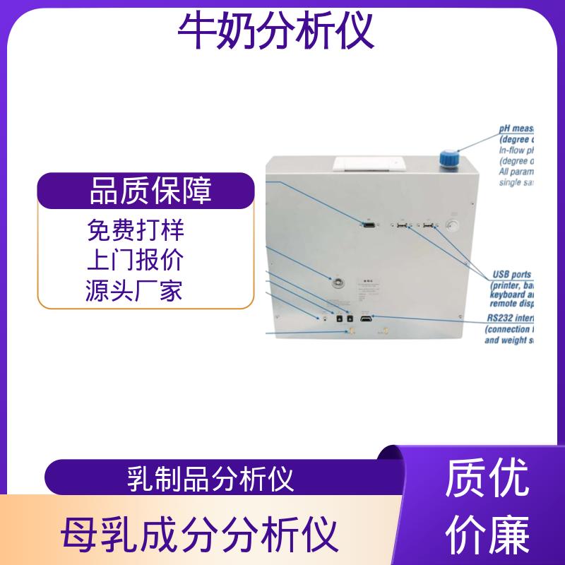 Scope Electric Julie Z10 牛奶蛋白质含量检测 重量18公斤 现货充足