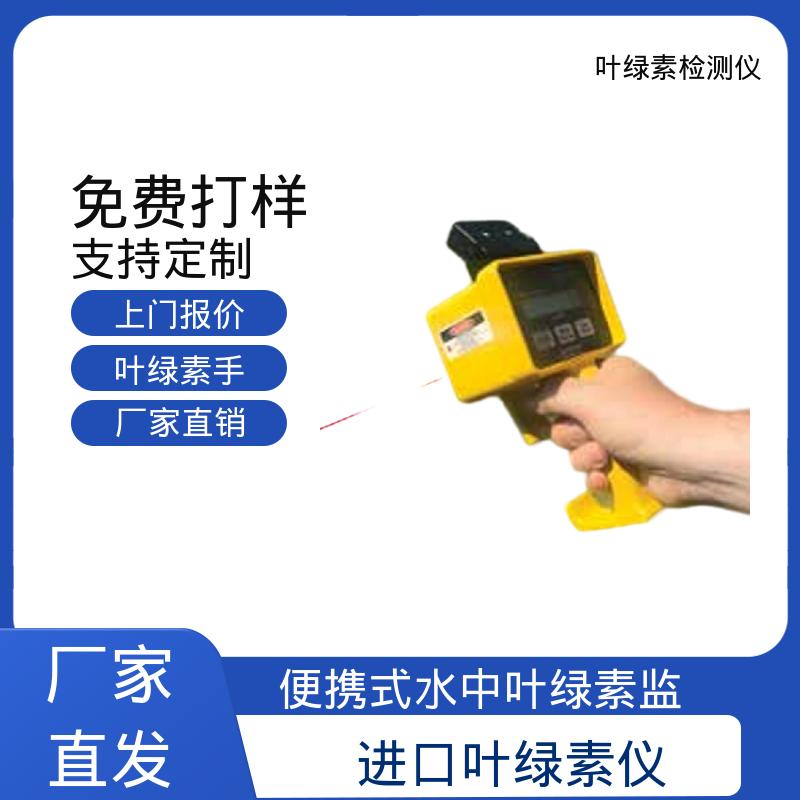 欧熙 CM 1000 藻类叶绿素仪 测量时长2秒 实力厂家 品质优