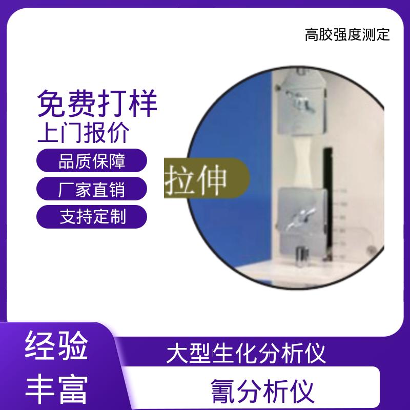 欧熙 RTC-3002D 生物传感器分析仪 行程 120mm 厂家供应 现货充足