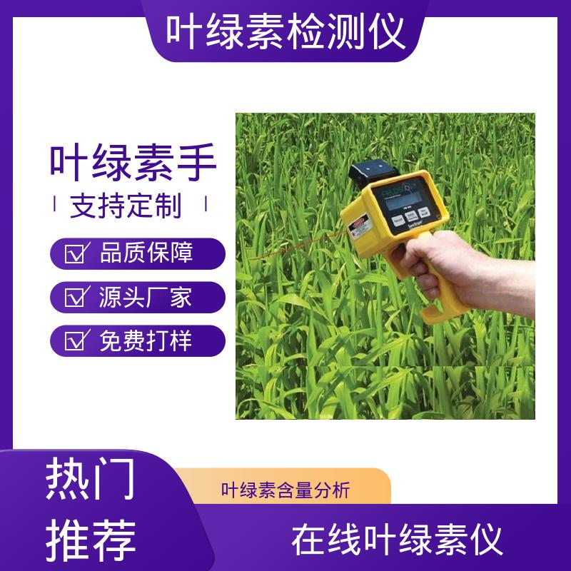 欧熙 CM 1000 叶绿素在线监测 测量时长2秒 实力厂家 品质优