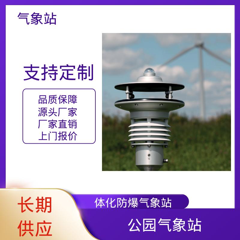 德国Lambrecht 小型一体化气象站 风向范围 ±3° 规模定制生产