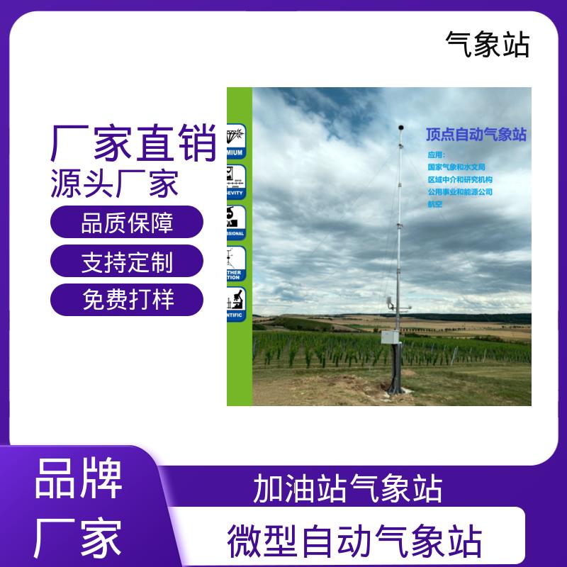 德国Lambrecht 手持式气象站 风向范围 ±3° 规模定制生产