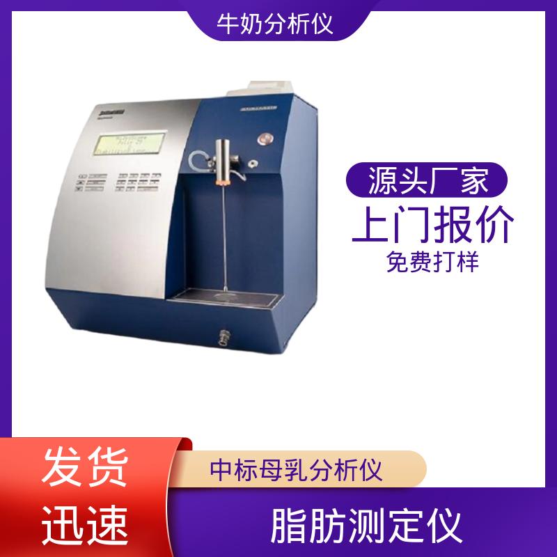 Scope Electric Julie Z10 牛奶快速检测仪 重量18公斤 现货充足