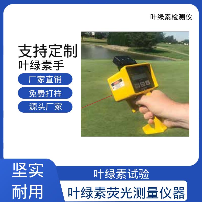 欧熙 CM 1000 在线叶绿素监测仪 测量时长2秒 实力厂家 品质优