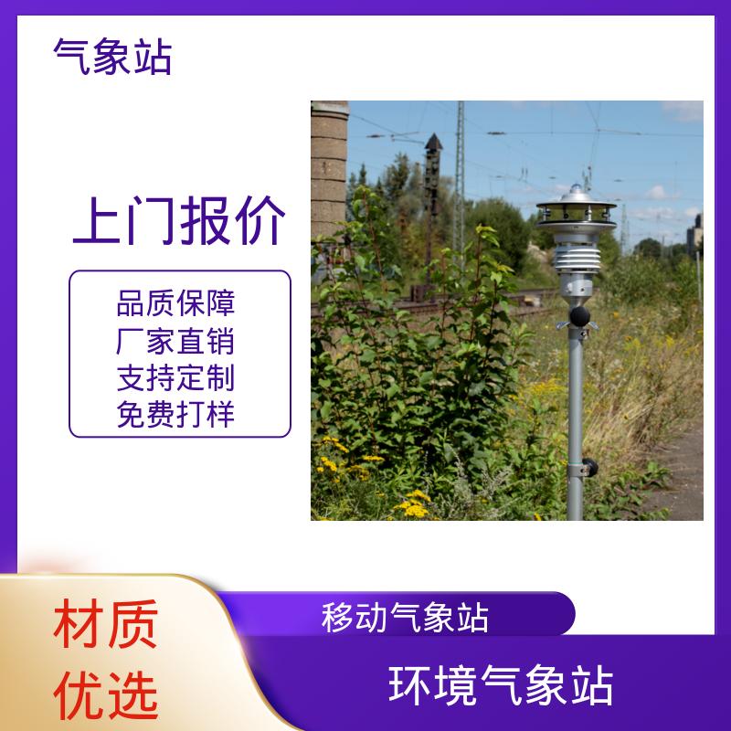 德国Lambrecht 光伏电站气象站 风向范围 ±3° 规模定制生产