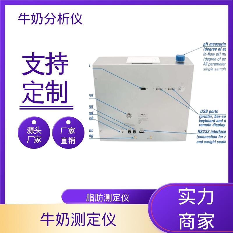 Scope Electric Julie Z10 研究级牛奶分析仪 重量18公斤 现货充足