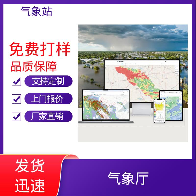 德国Lambrecht 全自动小型气象站 风向范围 ±3° 规模定制生产