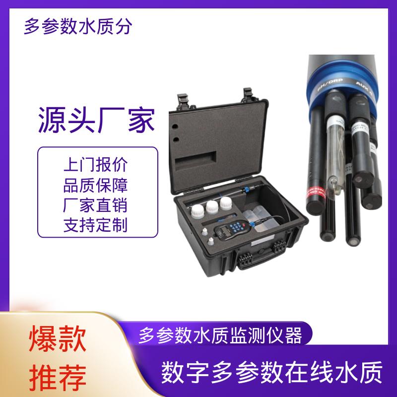 英国Aquaread 国产溶解氧仪 永久浸水10米防护 源头厂家 来图定制