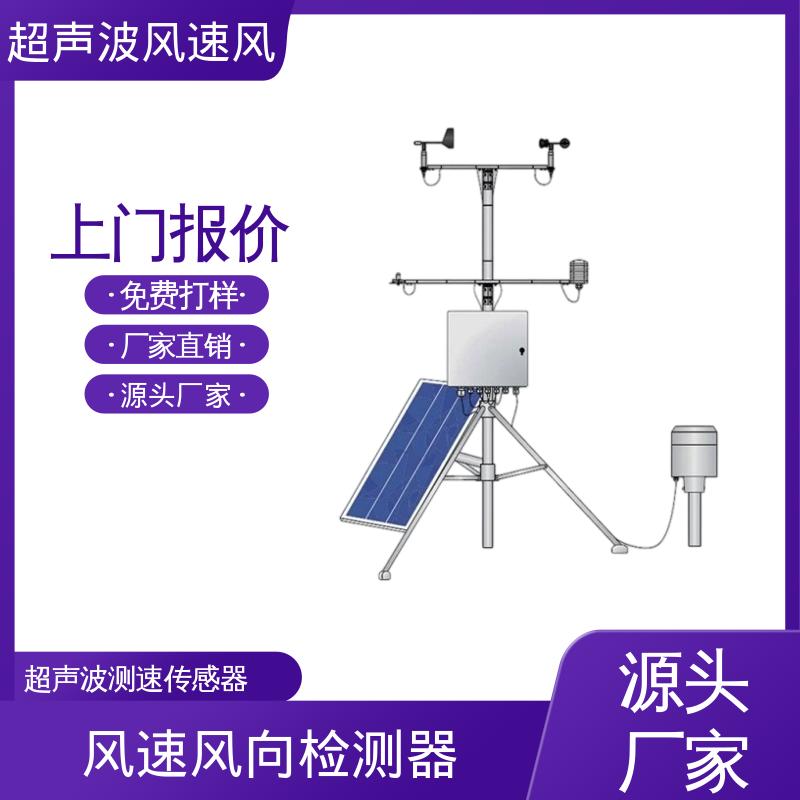 德国Lambrecht兰博瑞 矿用风速风向传感器 触发阈值 0.1m/s