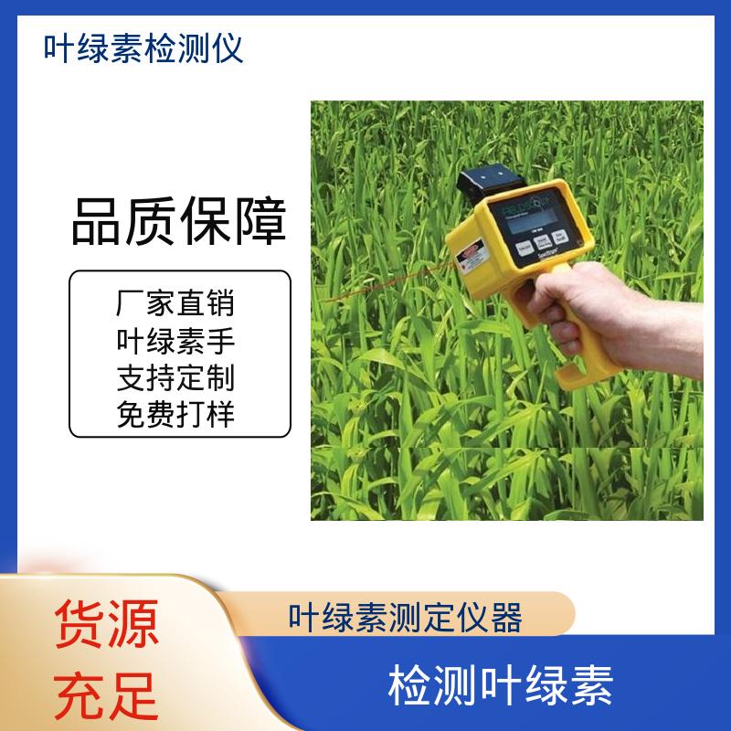 欧熙 CM 1000 叶绿素测试仪 测量时长2秒 实力厂家 品质优