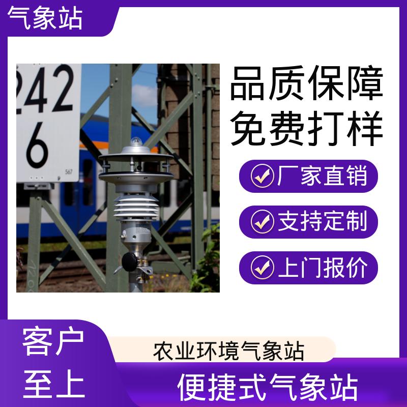 德国Lambrecht 自动气象观测站 风向范围 ±3° 规模定制生产