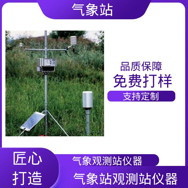 德国Lambrecht 全国校园气象站 风向范围 ±3° 规模定制生产