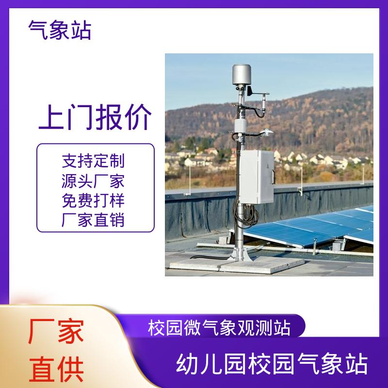 德国Lambrecht 气象传感器 风向范围 ±3° 规模定制生产