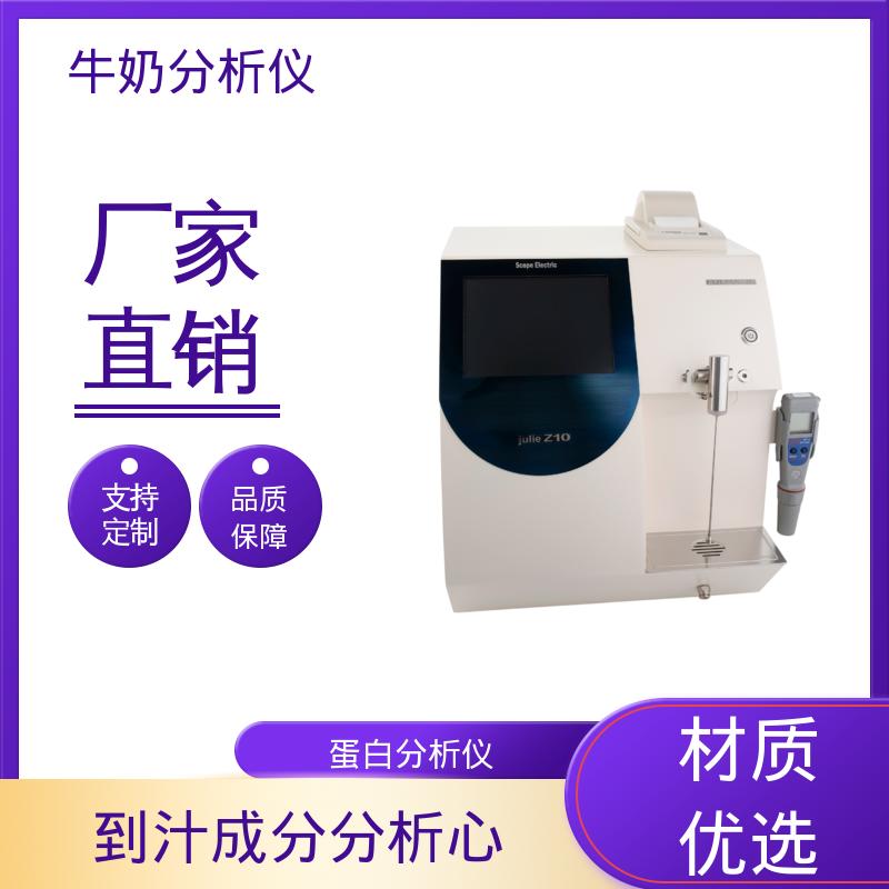 Scope Electric Julie Z10 高精度牛奶分析仪 重量18公斤 现货充足