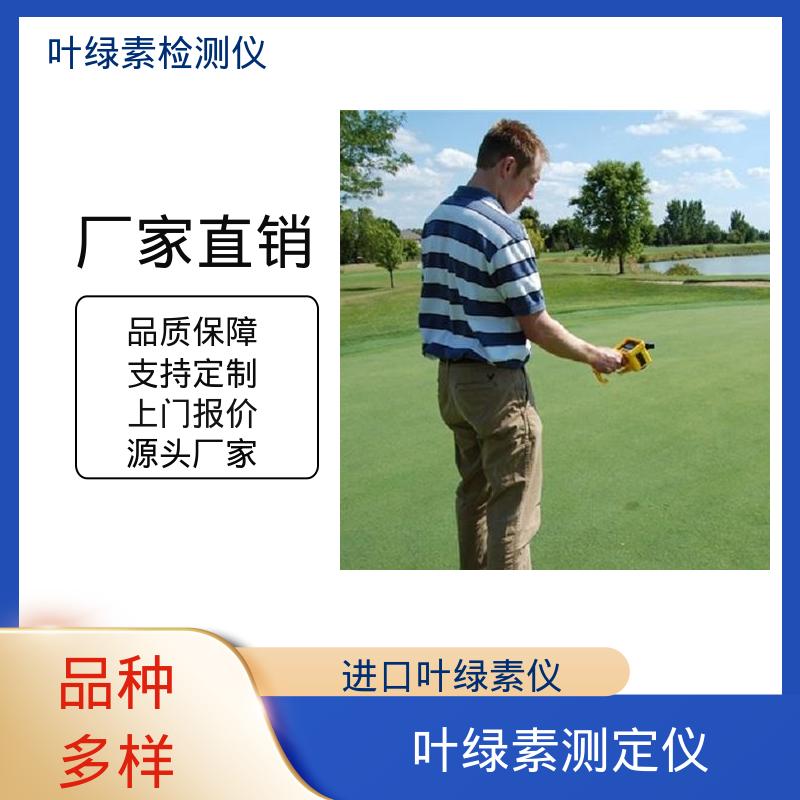 欧熙 CM 1000 水中叶绿素荧光检测仪 测量时长2秒 实力厂家 品质优