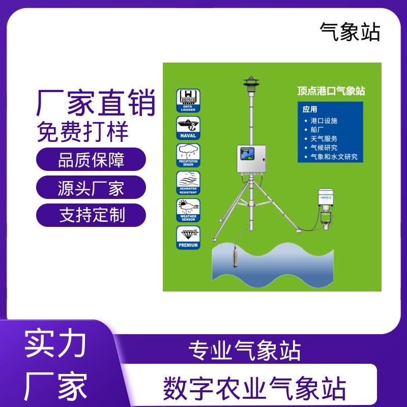 德国Lambrecht 移动气象自动站 风向范围 ±3° 规模定制生产