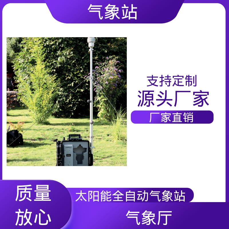 德国Lambrecht 校园环境气象站 风向范围 ±3° 规模定制生产