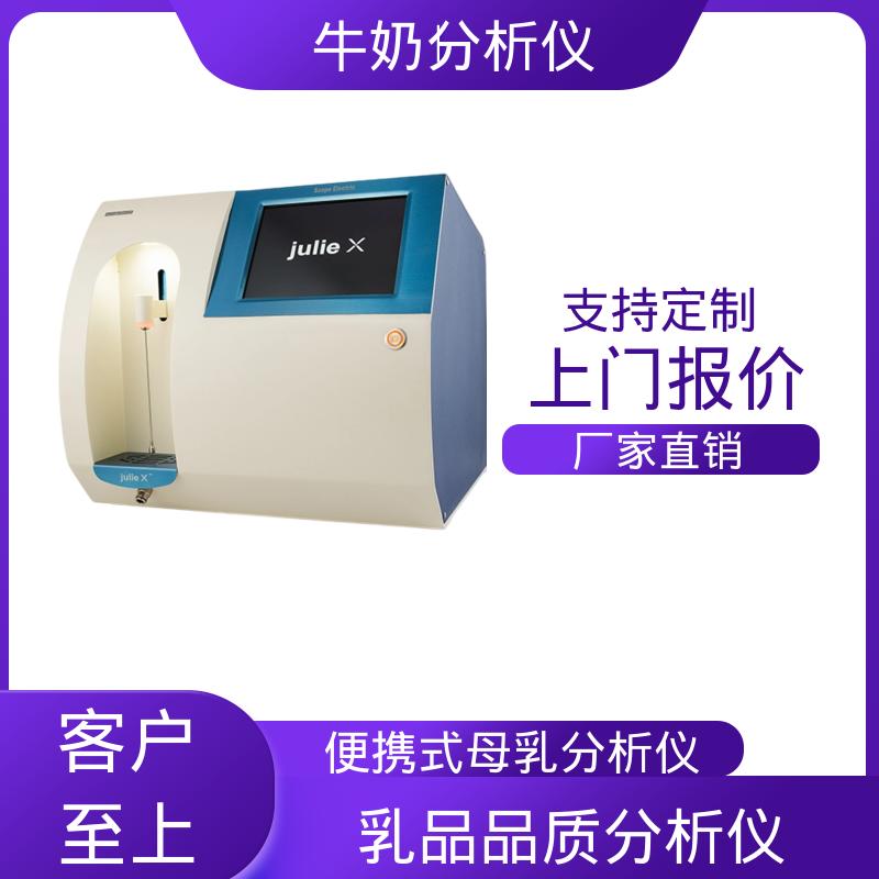 Scope Electric Julie 到汁成分分析心 乳品分析仪 重量18公斤 现货充足