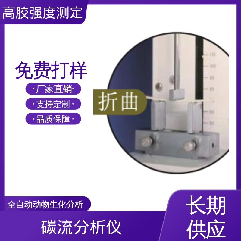 欧熙 RTC-3002D 全自动微生物定量分析仪 行程 120mm 厂家供应 现货充足