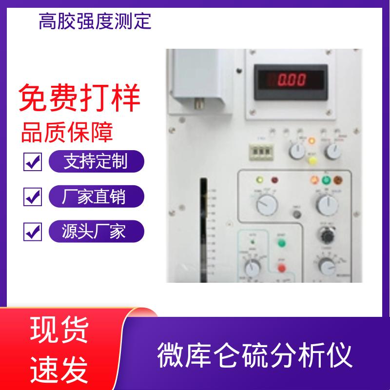 欧熙 RTC-3002D 总碳分析仪 行程 120mm 厂家供应 现货充足