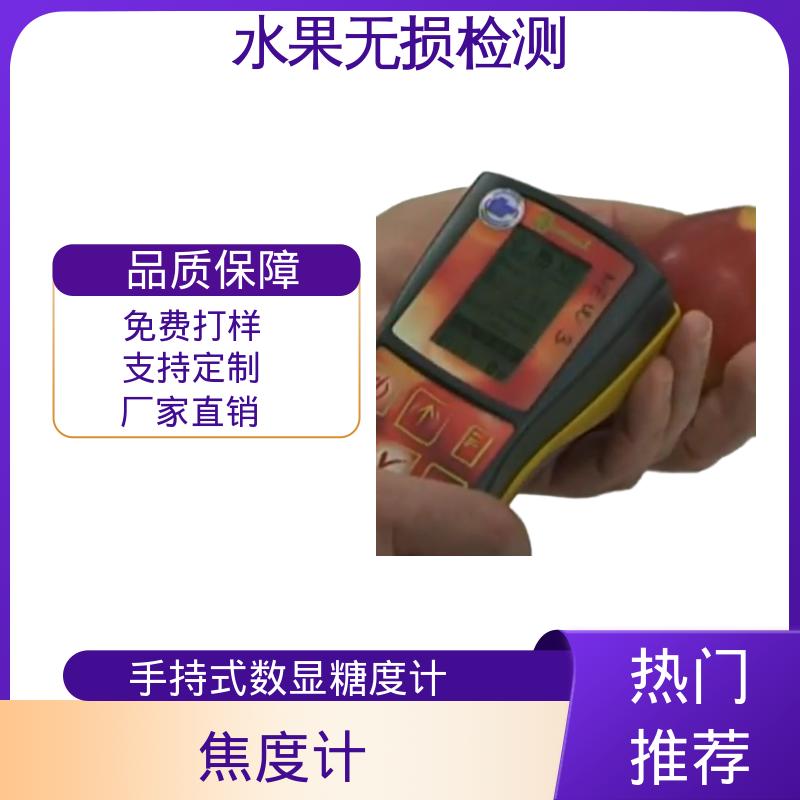 欧熙 DA-Meter 水果无损检测仪 分辨率 0.01 规模生产 支持定制