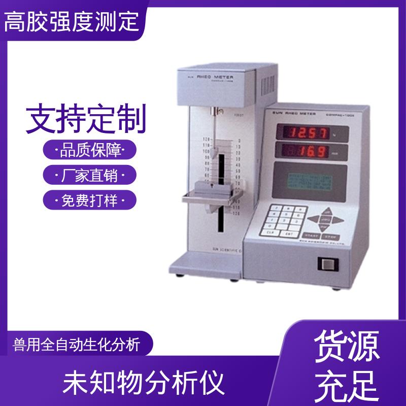 欧熙 RTC-3002D 总有机碳分析仪 行程 120mm 厂家供应 现货充足