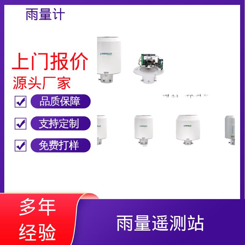 德国Lambrecht兰博瑞 工厂 分辨率 0.001毫米 声波雨量计