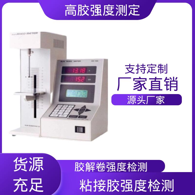 欧熙 归远质构仪 260W×430H×280D mm 厂家供应 现货充足