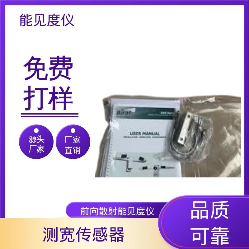 光源寿命3年 能见度监测器 DF320 工厂供应 现货 英国Biral