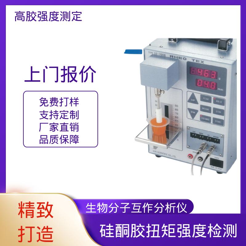 欧熙 RTC-3002D 动物生化分析仪 行程 120mm 厂家供应 现货充足