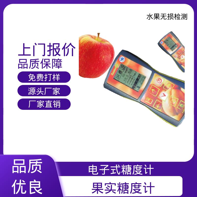 欧熙 DA-Meter 果易测无损测糖仪 分辨率 0.01 规模生产 支持定制