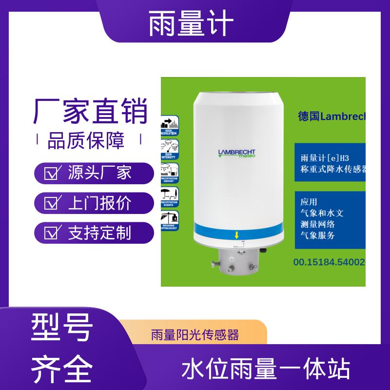 德国Lambrecht兰博瑞 工厂 水位雨量检测 分辨率 0.001毫米