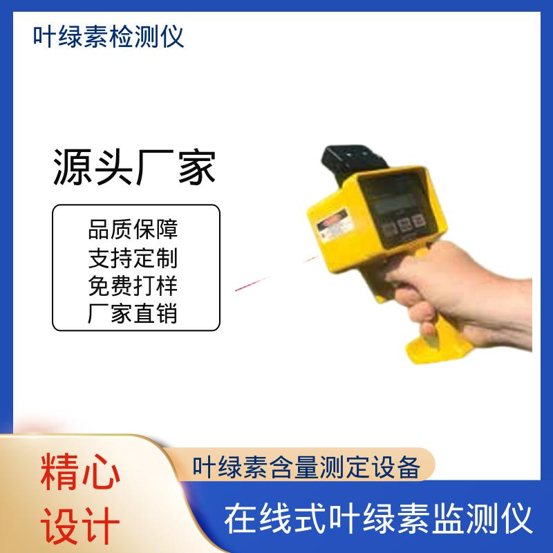 欧熙 CM 1000 叶绿素水质测定仪 测量时长2秒 实力厂家 品质优