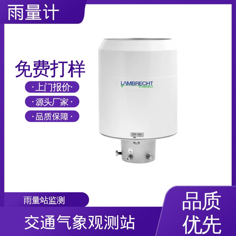德国Lambrecht兰博瑞 分辨率 0.001毫米 光感雨量传感器 工厂 