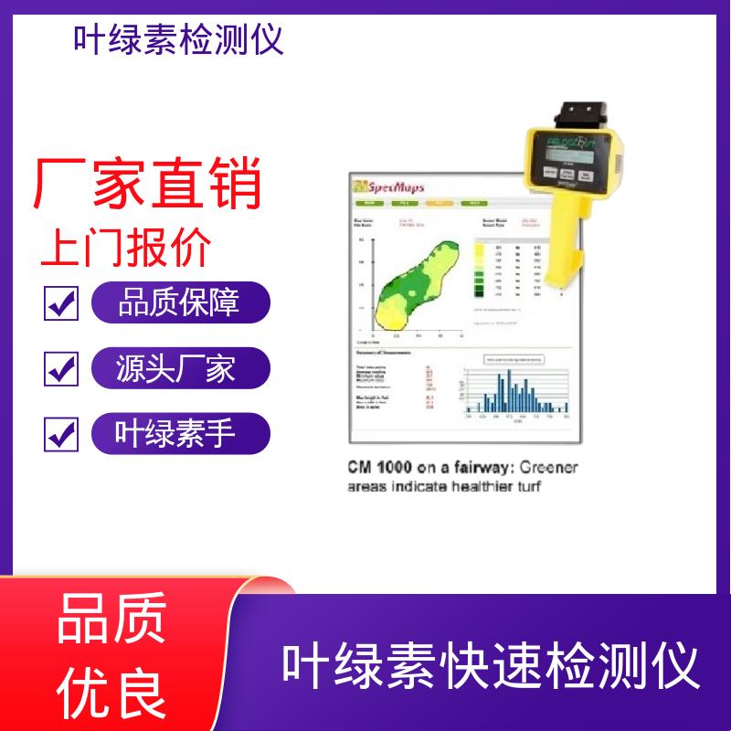 欧熙 CM 1000 叶绿素在线监测分析仪 测量时长2秒 实力厂家 品质优
