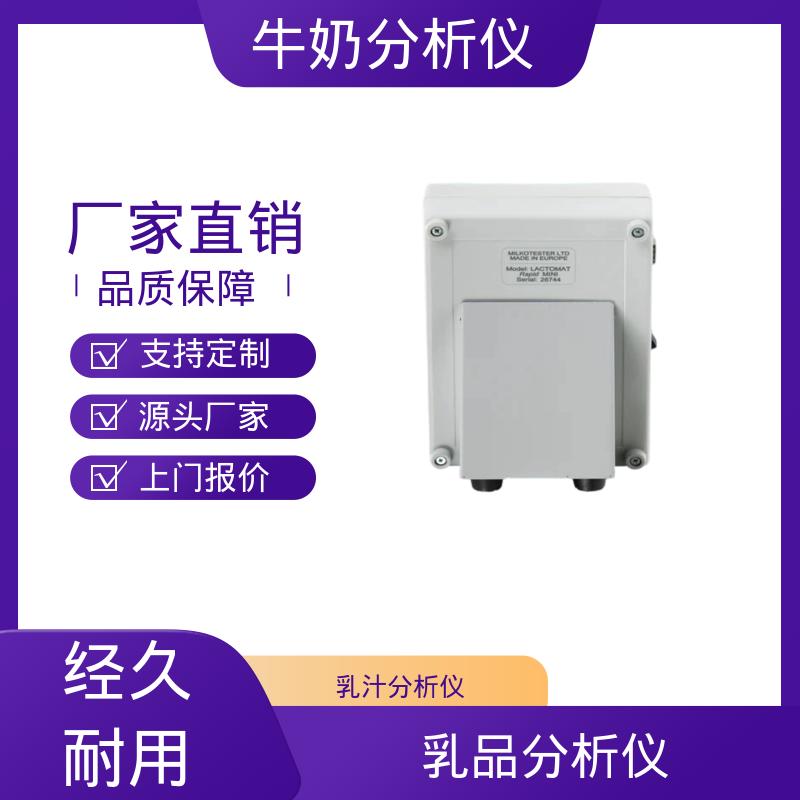 Scope Electric Julie Z10 进口母乳分析仪 重量18公斤 现货充足